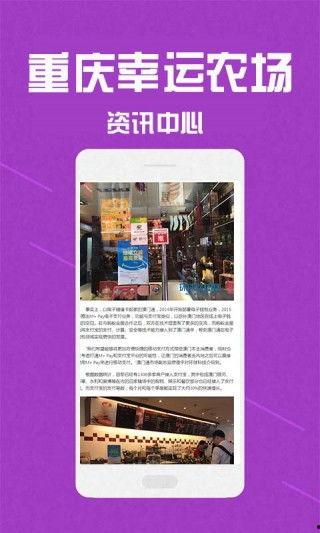 重庆幸运农场准时报奖,惊喜连连等你来