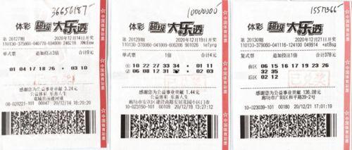 大乐透第十九期开奖信息,幸运号码出炉，大奖花落谁家？”