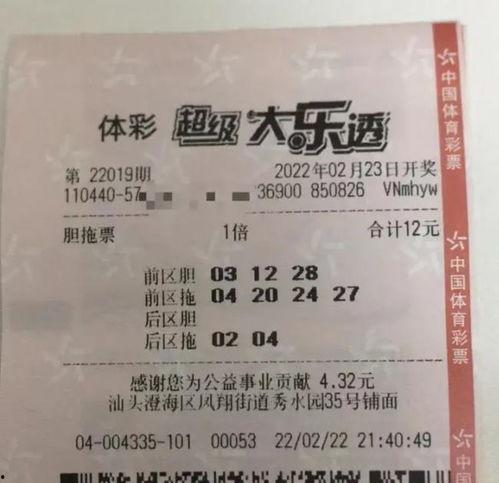 大乐透第十九期开奖信息,幸运号码出炉，大奖花落谁家？”