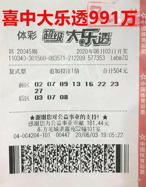 双色球走势图东方大乐透,揭秘中奖密码