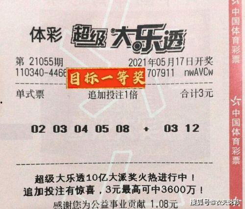 大乐透55期开奖走势图,号码分布与趋势分析