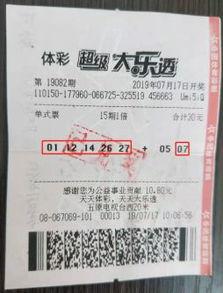 大乐透幸运奖,幸运儿喜提巨额奖金，揭秘中奖秘诀