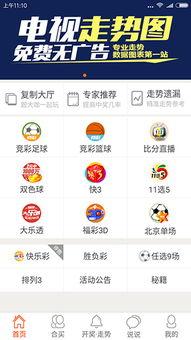 乐彩大乐透开奖走势图,趋势分析解读