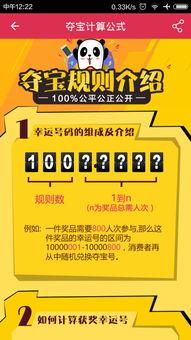 加盟福彩幸运夺宝,开启您的财富之门