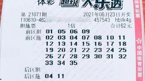 大乐透开奖号码全期号码,惊喜连连，幸运相伴