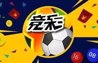 竞彩篮球比足球简单,轻松入门，享受篮球魅力