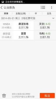 哪里可以买篮球竞猜啊,哪里可以轻松购买竞猜