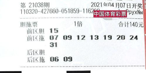 大乐透走势图胆拖360,胆拖360策略助你一臂之力