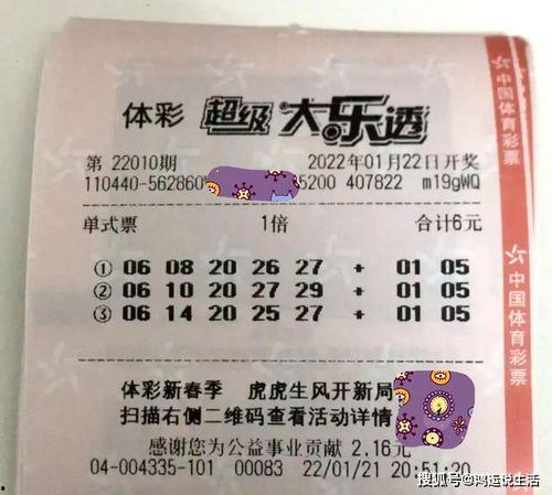 大乐透期十期开奖号,号码走势与中奖策略深度分析