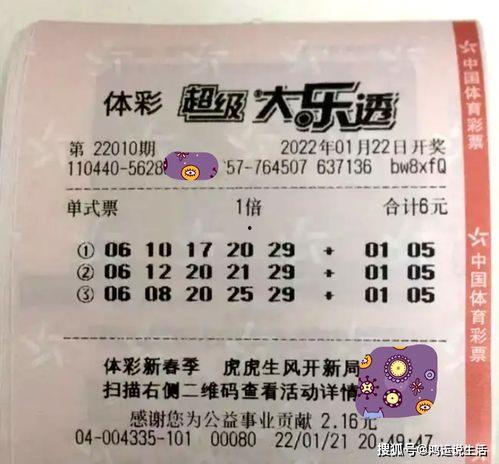 大乐透期十期开奖号,号码走势与中奖策略深度分析