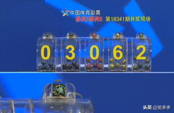 3d开奖2018062,揭秘中奖号码背后的故事”