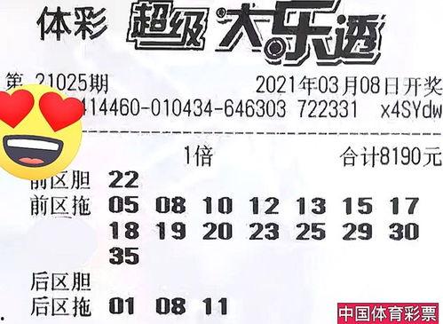 大乐透开奖结果直播频道,惊喜连连，幸运儿诞生！