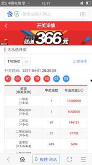 大乐透开奖结果直播频道,惊喜连连，幸运儿诞生！