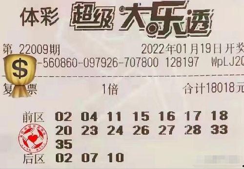大乐透 l9期开奖号,惊喜连连，幸运儿诞生！”