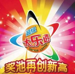 18027大乐透开奖号,惊喜连连，大奖花落谁家？