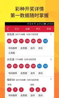 福彩东方开奖结果查询,喜讯连连！