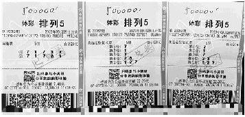 排列5开奖结果三,三注号码脱颖而出