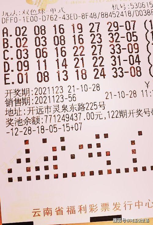 85期福彩开奖结果,喜中大奖，幸运儿诞生！”