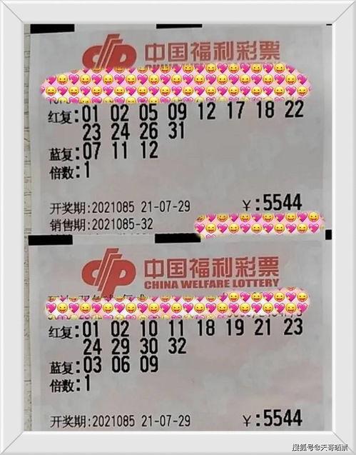 85期福彩开奖结果,喜中大奖，幸运儿诞生！”