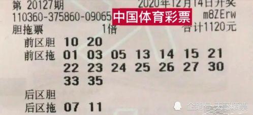 大乐透开奖127期结果,幸运号码揭晓，大奖花落谁家？