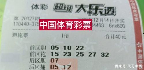 大乐透开奖127期结果,幸运号码揭晓，大奖花落谁家？