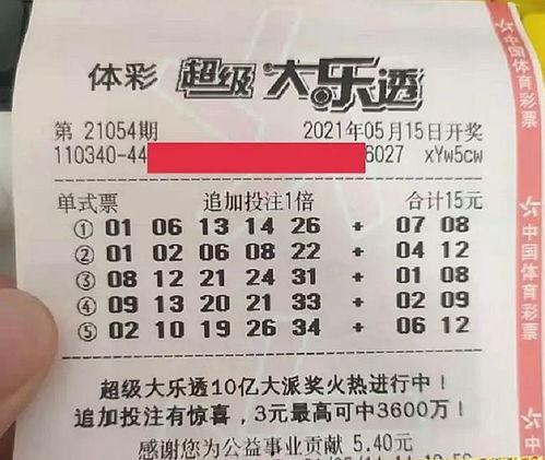 查一下大乐透开奖公告,惊喜连连，大奖花落谁家？