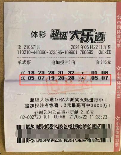 大乐透开奖号码摇号器,摇号器助力揭晓幸运数字