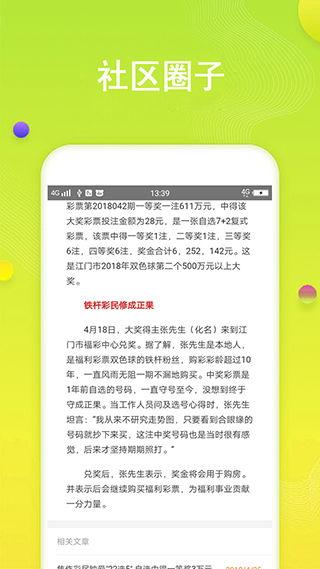 幸运农场 重庆福彩,揭秘中奖秘诀，共赴财富盛宴